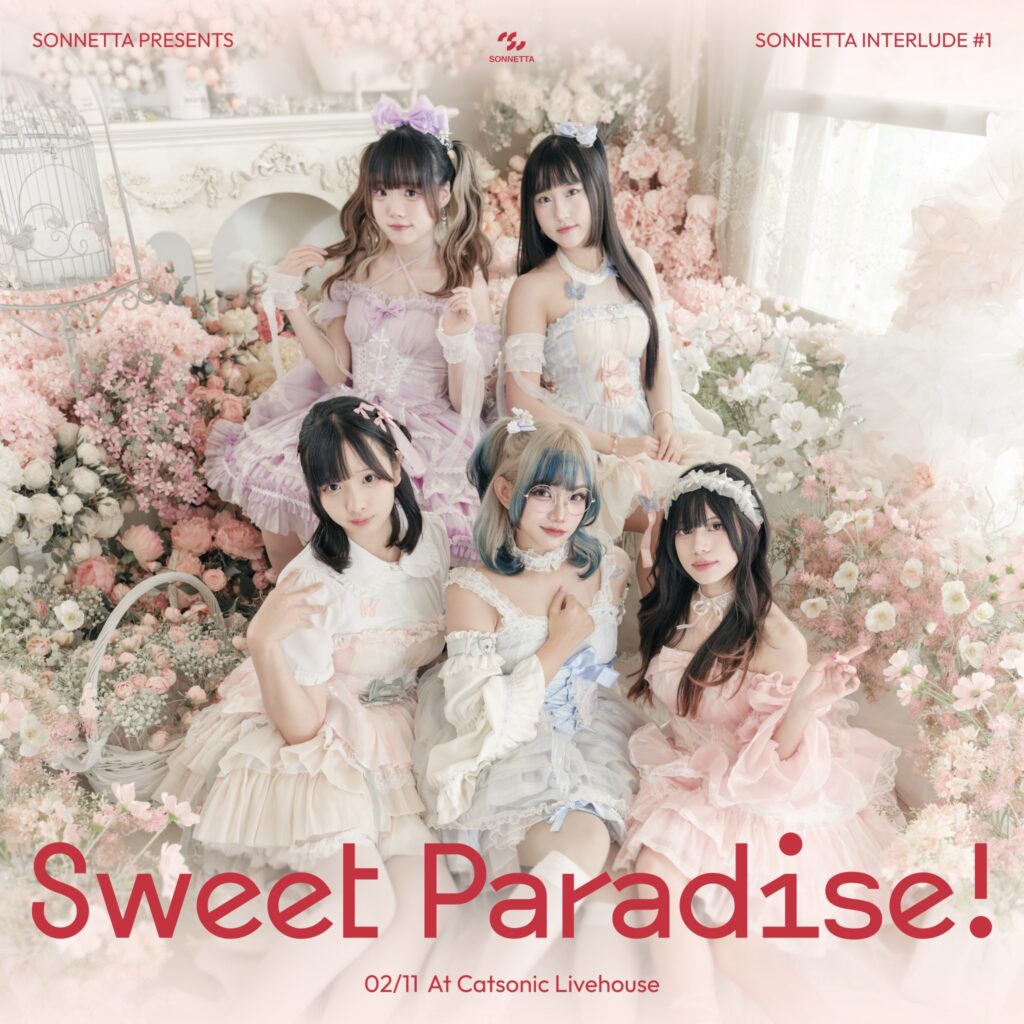 SONNETTA INTERLUDE #1 ˗ˏˋ Sweet Paradise! ´ˎ