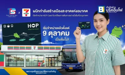TSB (ไทย สมายล์ บัส) ร่วมกับ 7-Eleven (เซเว่น อีเลฟเว่น) เปิดจำหน่าย บัตรโดยสาร HOP Card สำหรับรถเมล์ไฟฟ้าและเรือไฟฟ้า ในร้าน 7-Eleven ทั่วกรุงเทพฯ-ปริมณฑล อำนวยความสะดวกในการเข้าถึงระบบขนส่งสาธารณะพลังงานสะอาด