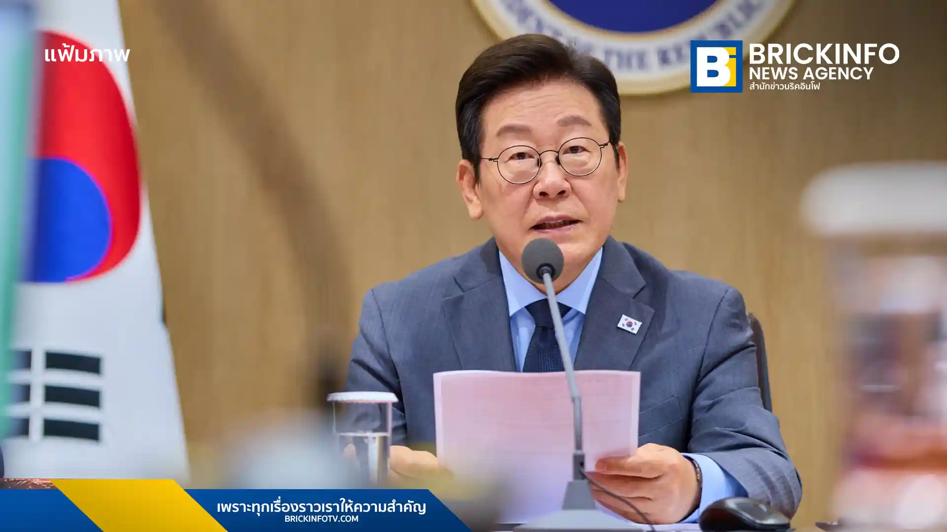 ประธานาธิบดี อี แจ มยอง แห่งเกาหลีใต้ สั่งการด่วนให้ระดมทุกทรัพยากรเพื่อช่วยพลเมืองที่ถูกล่อลวงและลักพาตัวในกัมพูชา ย้ำความปลอดภัยสูงสุด พร้อมเร่งจัดตั้งกรอบความร่วมมือถาวรกับหน่วยงานบังคับใช้กฎหมายกัมพูชา