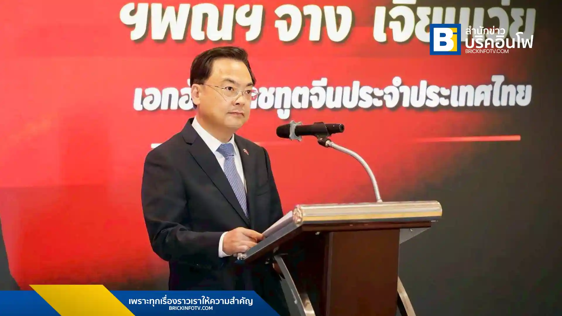 นายจาง เจี้ยนเว่ย (Zhang Jianwei) เอกอัครราชทูตสาธารณรัฐประชาชนจีนประจำประเทศไทย