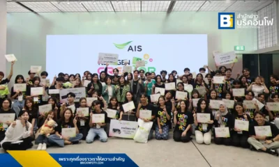 AIS (เอไอเอส) เดินหน้าพัฒนาทักษะดิจิทัล จัดโครงการ “NEXTGEN CREATOR presented by AIS” ติวเข้มนักศึกษากว่า 80 คน จาก 26 มหาวิทยาลัยในเวิร์กช็อป 4 วันเต็ม เรียนรู้การสร้างคอนเทนต์ Personal Branding การใช้ AI และเทคนิคจากผู้เชี่ยวชาญ เตรียมพร้อมสู่การเป็นครีเอเตอร์มืออาชีพพร้อมโอกาสร่วมงานกับ AIS