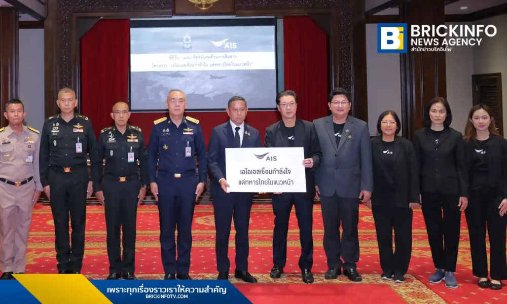 เอไอเอส (AIS) ร่วมสนับสนุนระบบสื่อสารแก่กำลังพลทหารที่ปฏิบัติหน้าที่ตามแนวชายแดนทั่วประเทศกว่า 30,000 นาย เสริมประสิทธิภาพการทำงานและส่งกำลังใจให้ทหารในพื้นที่ห่างไกลร่วมกับกระทรวงกลาโหม