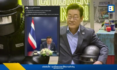 Thai Prime Minister Anutin Charnvirakul and South Korean President Lee Jae Myung discussed boosting investment in Thailand and coordinating efforts to tackle cross-border scammer operations based in Cambodia.