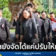 รัฐบาลโดย น.ส.ไตรศุลี ไตรสรณกุล เลขาธิการนายกฯ ยืนยัน มติ ครม. นัดพิเศษ ไม่มีคำสั่งให้ ภาคเอกชน งดกิจกรรมรื่นเริง 30 วัน ตามที่เป็นข่าวลือ เพียงแค่ ขอความร่วมมือ ธุรกิจท่องเที่ยว บันเทิง ปรับรูปแบบให้เหมาะสมช่วง ไว้อาลัย ชี้มติ ครม. เน้นแค่ส่วนราชการและลดธงครึ่งเสา