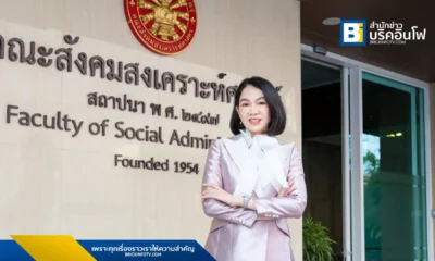 รศ. ดร.อัจฉรา ชลายนนาวิน คณบดีคณะสังคมสงเคราะห์ศาสตร์ มหาวิทยาลัยธรรมศาสตร์ (มธ.)