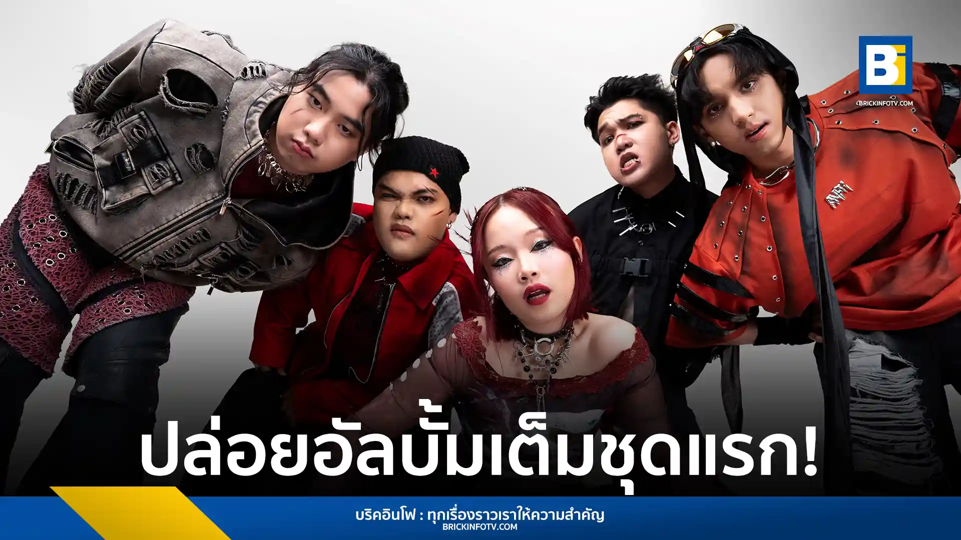 วง Chilax (ชิแลกซ์) จากค่าย Tero Music เปิดตัวอัลบั้มเต็มชุดแรก "What a Life!" รวม 7 เพลง ถ่ายทอดอารมณ์ด้านลบของชีวิต และประกาศจัดมินิคอนเสิร์ต "CHILAX: WHAT A LIFE! THE 1ST MINI CONCERT" ที่ Marshall Livehouse