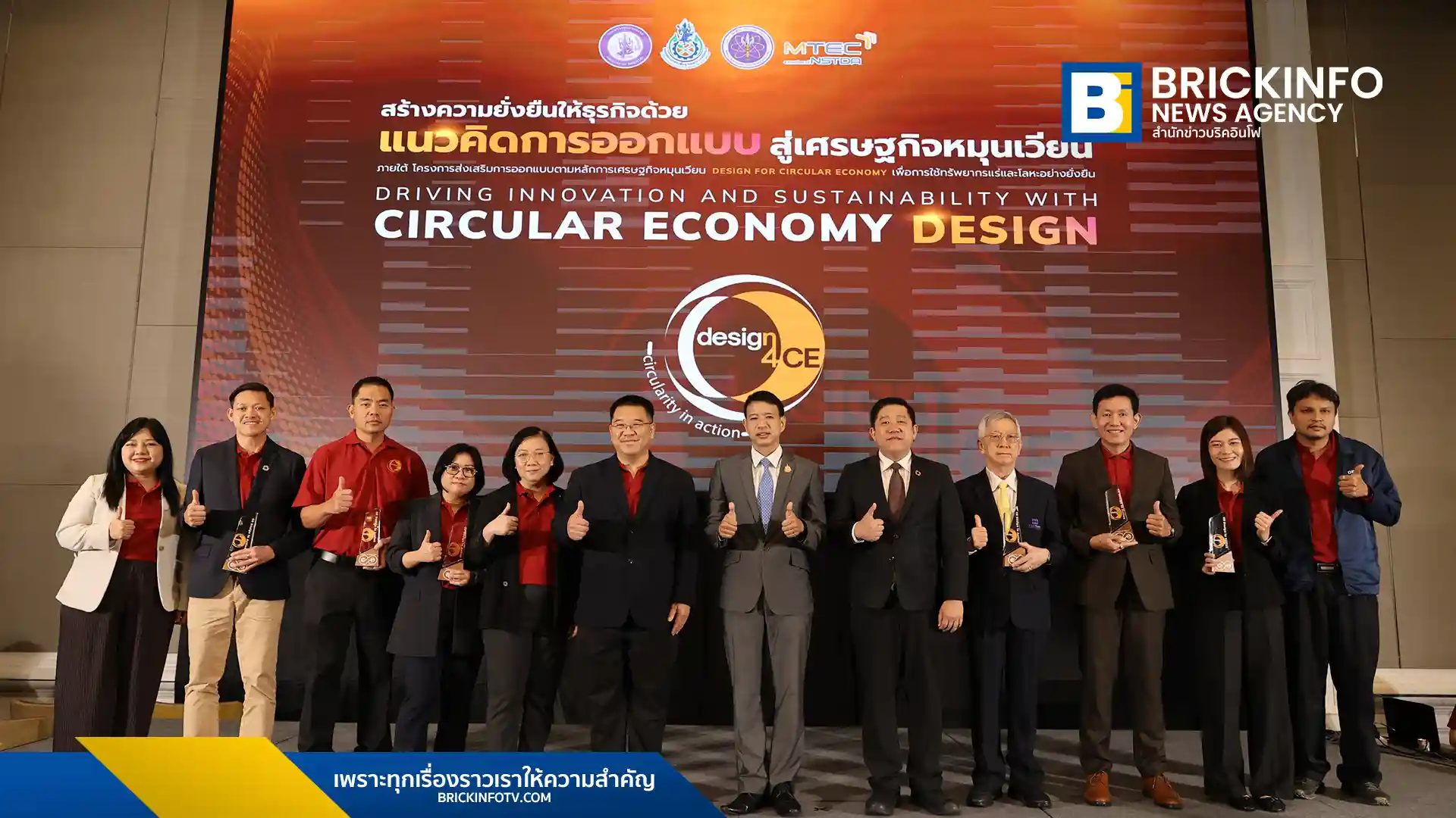 กรมอุตสาหกรรมพื้นฐานและการเหมืองแร่ (กพร.) ร่วมกับ เอ็มเทค สวทช. จัดสัมมนาโชว์ผลสำเร็จโครงการเศรษฐกิจหมุนเวียน (Circular Economy) จาก 6 ผู้ประกอบการ นำร่องลดก๊าซเรือนกระจกกว่า 5,815 ตัน และสร้างมูลค่าเศรษฐกิจ 145 ล้านบาทต่อปี สอดรับโมเดล BCG และ Carbon Neutrality