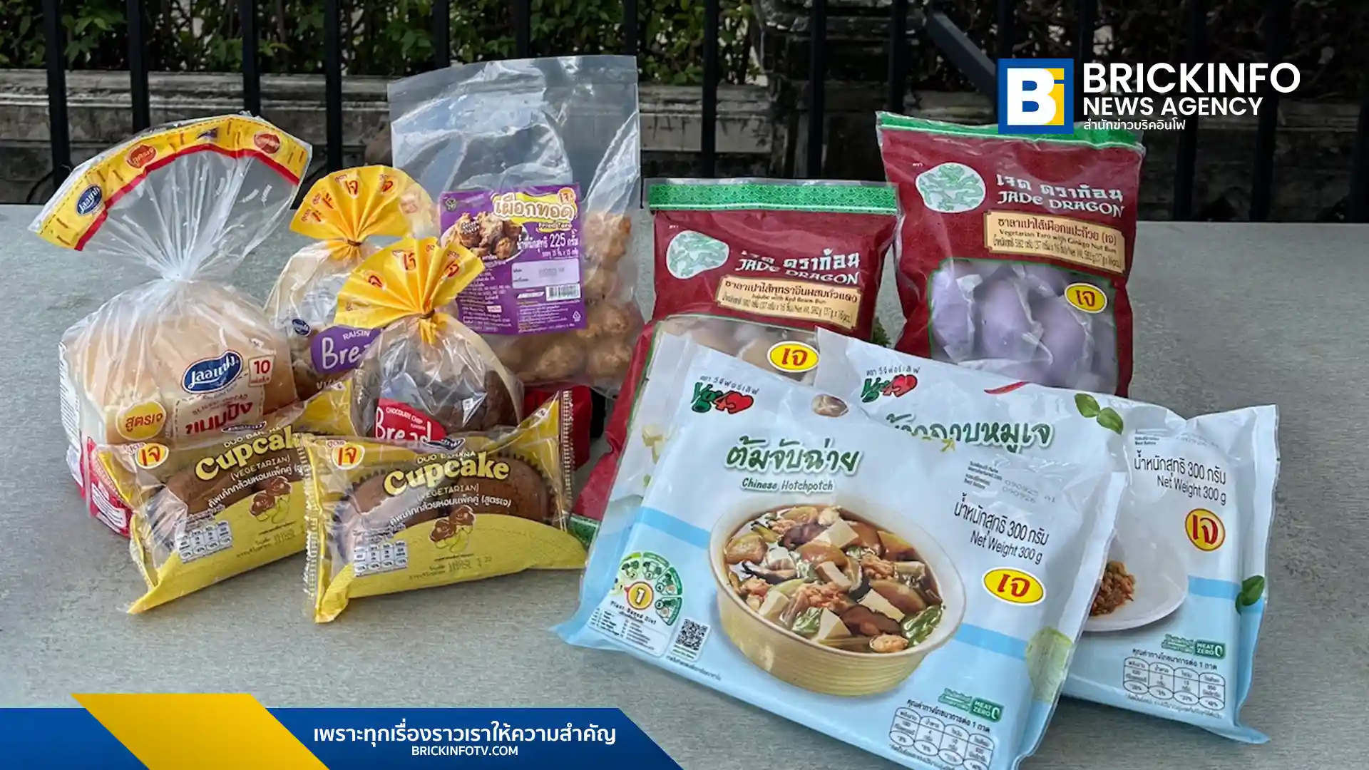 ซีพีแรม (CPRAM) เตรียมพร้อมสำหรับเทศกาลกินเจ 2568 จัดเต็ม 50 เมนูอาหารเจจาก 3 แบรนด์หลัก "วีจี ฟอร์ เลิฟ" "เลอแปง" และ "เจด ดราก้อน" ทั้งอาหารจานหลัก เบเกอรี่ และซาลาเปา หาซื้อได้ที่ 7-Eleven, Makro, Lotus