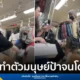 ช็อก! เหตุการณ์หญิงสูงวัยถูกทำร้ายบนรถไฟฟ้าไทเป เมโทร พลิกผันสู่การจับกุมผู้ต้องหาตามหมายจับคดีลักทรัพย์วัย 73 ปี ที่อ้างว่าขโมยอาหารเพื่อ 'ศึกษาด้านวิทยาศาสตร์'