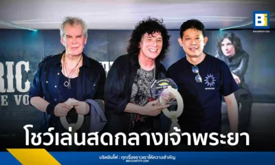 Eric Martin นักร้องนำวง MR.BIG จัดการแสดงอะคูสติก "The Ultimate Acoustic Experience" สุดพิเศษบนเรือสำราญ Sawasdee Chaophraya Cruise กลางแม่น้ำเจ้าพระยา พร้อมเพลงฮิต "To be with you" และแขกรับเชิญคนดังมากมาย