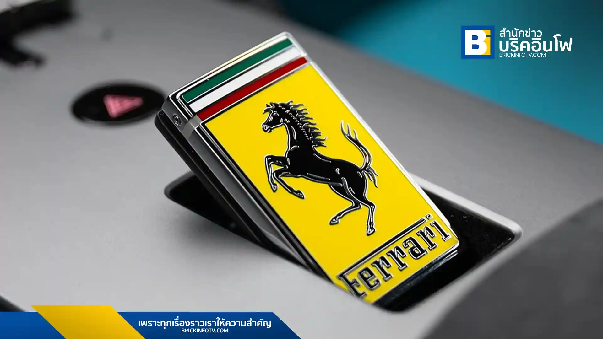 ฟอร์รารี่ (Ferrari) รุกตลาดเทคโนโลยี เปิดตัวโทเคนดิจิทัล 'Token Ferrari 499P' ร่วมกับ Conio ให้ลูกค้า Hyperclub ใช้ประมูลรถแข่ง Le Mans หวังเข้าถึงกลุ่มผู้มั่งคั่งจาก AI และ คริปโทฯ โทเคนพร้อมใช้ปี 2027