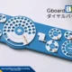 Google Japan เปิดตัวแป้นพิมพ์ Gboard Dial Version ได้แรงบันดาลใจจากโทรศัพท์หมุน ใช้แป้นหมุน 9 แป้นแทนปุ่มพิมพ์ พร้อมเปิดดีไซน์แบบ Open-source ให้ดาวน์โหลดไฟล์ 3D บน GitHub ไปสร้างเองได้