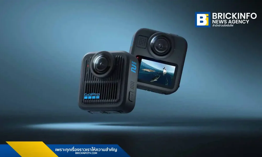 RTB Technology เปิดตัว GoPro MAX2 กล้อง 360 องศา บันทึกวิดีโอ 8K แท้จริง พร้อม เลนส์เปลี่ยนได้ ไมโครโฟน 6 ตัว และระบบ Max HyperSmooth อัปเดตราคาล่าสุด และฟีเจอร์ Invisible Pole Shots พร้อมจำหน่ายแล้ว