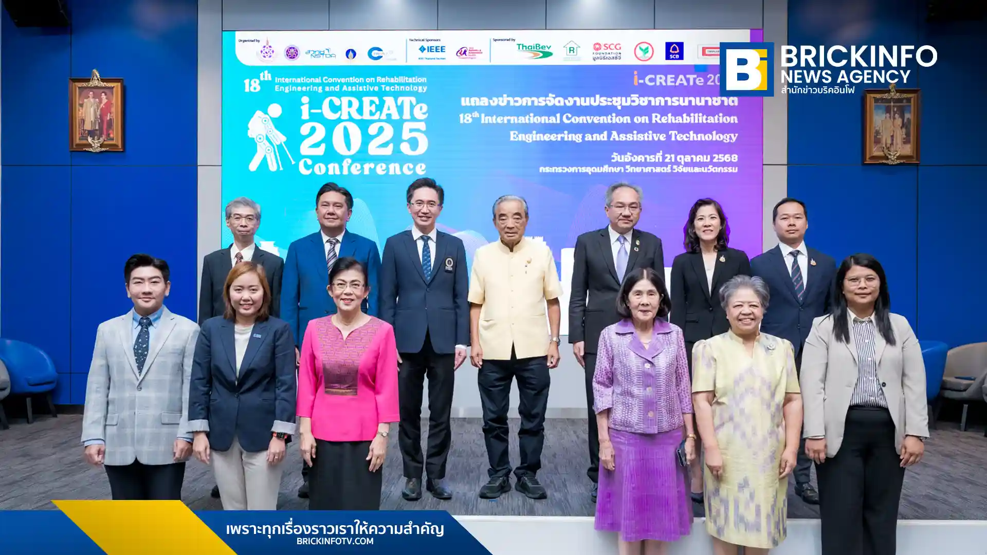 ไทยเป็นเจ้าภาพจัดประชุมวิชาการนานาชาติ i-CREATe 2025 ระหว่าง 24-26 พ.ย. 2568 ตอกย้ำการเป็นศูนย์กลางนวัตกรรมและเทคโนโลยีเพื่อคนพิการและผู้สูงอายุ ตามพระราชดำริฯ สวทช. และ ม.มหิดล ร่วมขับเคลื่อนระบบนิเวศนวัตกรรมสู่เวทีโลก
