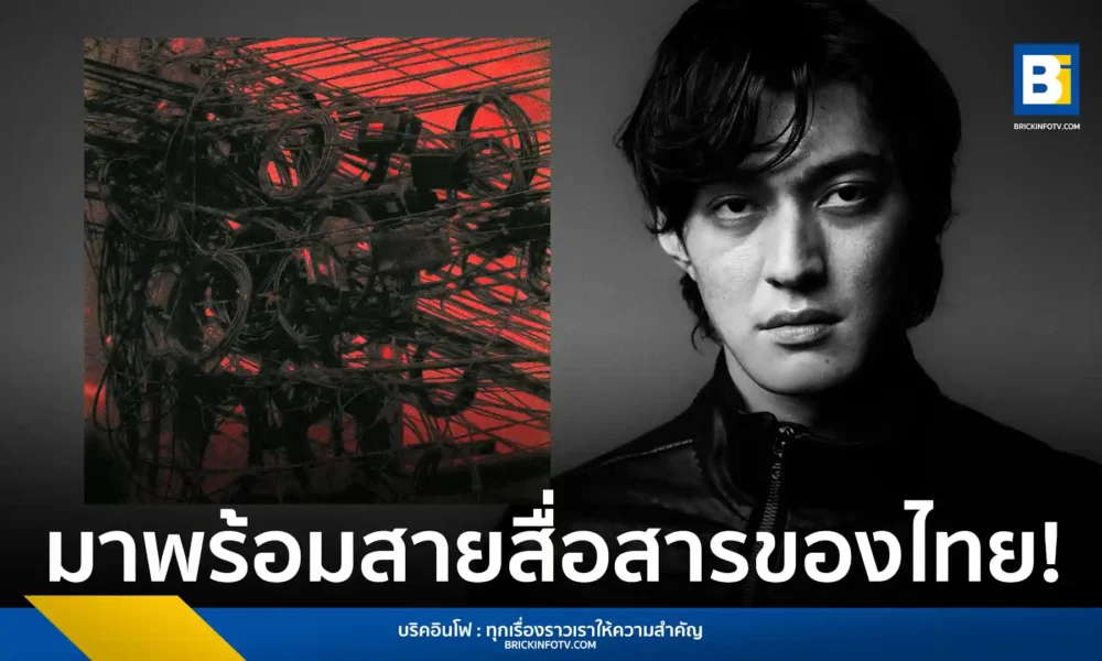 Joji (โจจิ) กลับมาพร้อมซิงเกิลใหม่ “PIXELATED KISSES” เพลงแนว Alternative Pop ที่ท้าทายขนบหลัก หลังประสบความสำเร็จอย่างสูงจากเพลง “GLIMPSE OF US” และอัลบั้ม SMITHEREENS