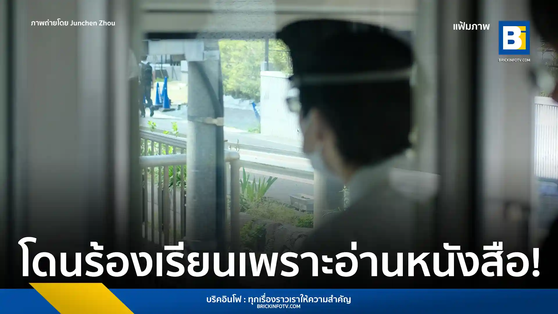 คนขับรถไฟ JR Hokkaido ถูกตำหนิจากบริษัท หลังถูกผู้โดยสารพบเห็นว่าอ่าน หนังสือเกี่ยวกับรถไฟ ขณะจอดพักที่สถานีโอตารุ (Otaru Station) แม้ไม่มีความล่าช้า แต่บริษัทให้เหตุผลว่าไม่ทุ่มเทการทำงาน