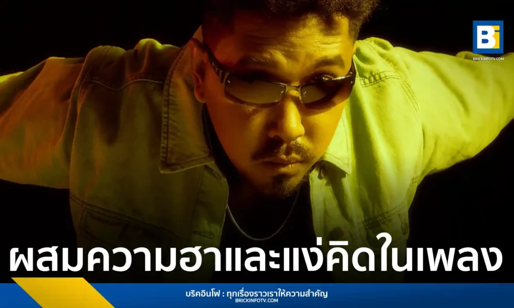 KOB FLATBOY (กบ-ณัฐพงศ์ ยิ้มมงคล) เปิดตัวเป็นศิลปินในสังกัด Noble Music ด้วยซิงเกิลแรก "ไอหยา (I-YHA)" เพลงสนุกที่เตือนใจเรื่องการไม่ตัดสินคนจากภายนอก พร้อมชม MV กลิ่นอายหนังฮ่องกง