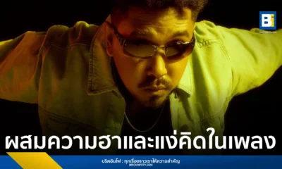 KOB FLATBOY (กบ-ณัฐพงศ์ ยิ้มมงคล) เปิดตัวเป็นศิลปินในสังกัด Noble Music ด้วยซิงเกิลแรก "ไอหยา (I-YHA)" เพลงสนุกที่เตือนใจเรื่องการไม่ตัดสินคนจากภายนอก พร้อมชม MV กลิ่นอายหนังฮ่องกง