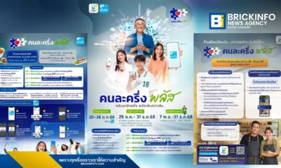 คณะรัฐมนตรีเห็นชอบโครงการคนละครึ่ง พลัส วงเงิน 44,000 ล้านบาท เพื่อลดค่าครองชีพและกระตุ้นเศรษฐกิจไทยปลายปี 2568 โดยผู้ยื่นภาษีปี 67 ได้รับ 2,400 บาท เปิดลงทะเบียนประชาชน 20-26 ต.ค. 68
