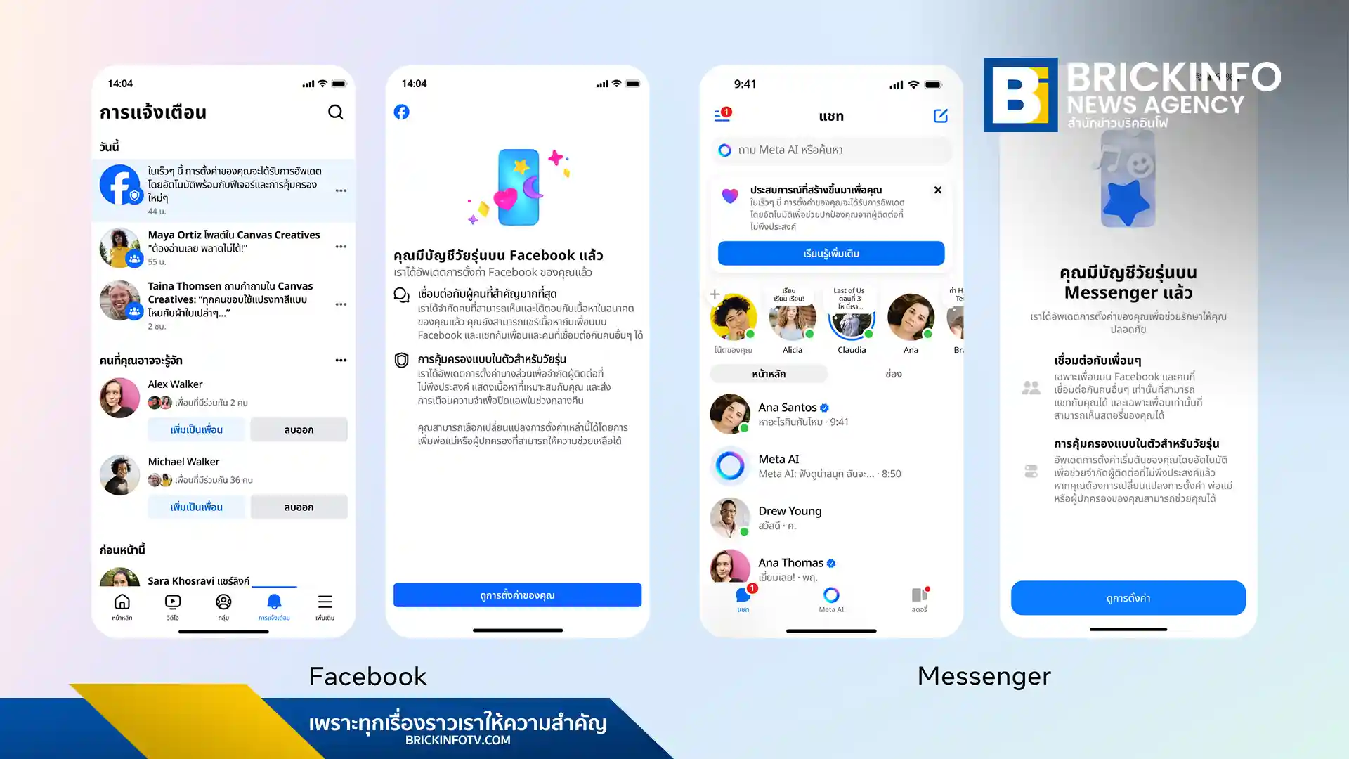 Meta ประกาศขยายบัญชีสำหรับเยาวชน (Teen Accounts) สู่ Facebook และ Messenger ในประเทศไทย พร้อมยกระดับความปลอดภัยบน Instagram ด้วยมาตรฐาน PG-13 สำหรับผู้ใช้ที่มีอายุ 13-17 ปี โดยอัตโนมัติ เน้นการป้องกันและควบคุมเนื้อหาที่เหมาะสมเพื่อความปลอดภัยออนไลน์ของวัยรุ่น