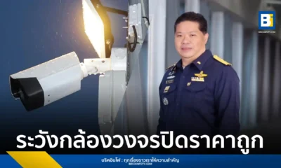 กสทช. ลงพื้นที่ตรวจสอบอุปกรณ์อิเล็กทรอนิกส์ หลังพบกล้องวงจรปิดไม่ได้มาตรฐานรบกวนสัญญาณโทรศัพท์ แนะประชาชนขอดูบัตรพนักงาน ป้องกันมิจฉาชีพแอบอ้าง พร้อมให้โทรสอบถามหมายเลข 1200 หากไม่แน่ใจ