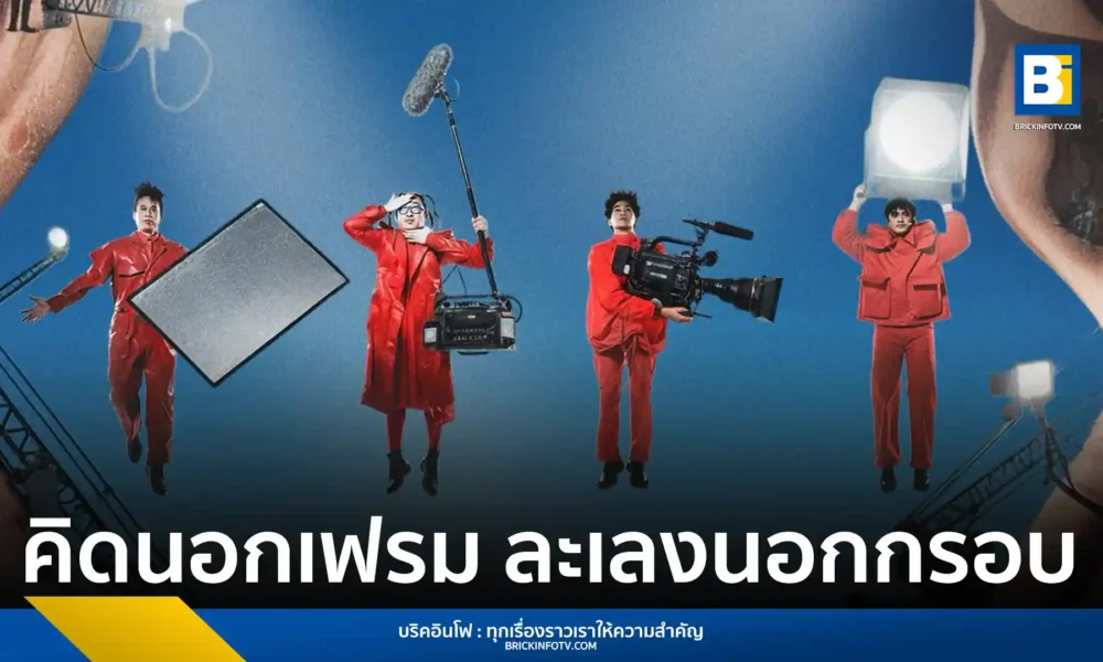 วงร็อก PARADOX และ genie records เปิดเวทีประกวดทำมิวสิกวิดีโอ (MV) จาก 8 เพลงในอัลบั้ม ‘Eternity / Infinity’ ชวนนักเรียน-นักศึกษาอายุไม่เกิน 25 ปี ส่งผลงานเข้าชิงรางวัลรวม 200,000 บาท