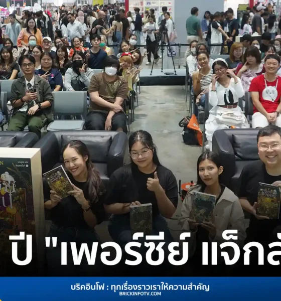สำนักพิมพ์ ENTER BOOKS จัดกิจกรรมฉลองครบรอบ 20 ปี หนังสือชุด "เพอร์ซีย์ แจ็กสัน" (PERCY JACKSON) ของ Rick Riordan ในงานมหกรรมหนังสือระดับชาติ พร้อมเปิดตัว 3 เล่มล่าสุดในจักรวาลเทพกรีก-โรมัน