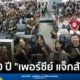 สำนักพิมพ์ ENTER BOOKS จัดกิจกรรมฉลองครบรอบ 20 ปี หนังสือชุด "เพอร์ซีย์ แจ็กสัน" (PERCY JACKSON) ของ Rick Riordan ในงานมหกรรมหนังสือระดับชาติ พร้อมเปิดตัว 3 เล่มล่าสุดในจักรวาลเทพกรีก-โรมัน
