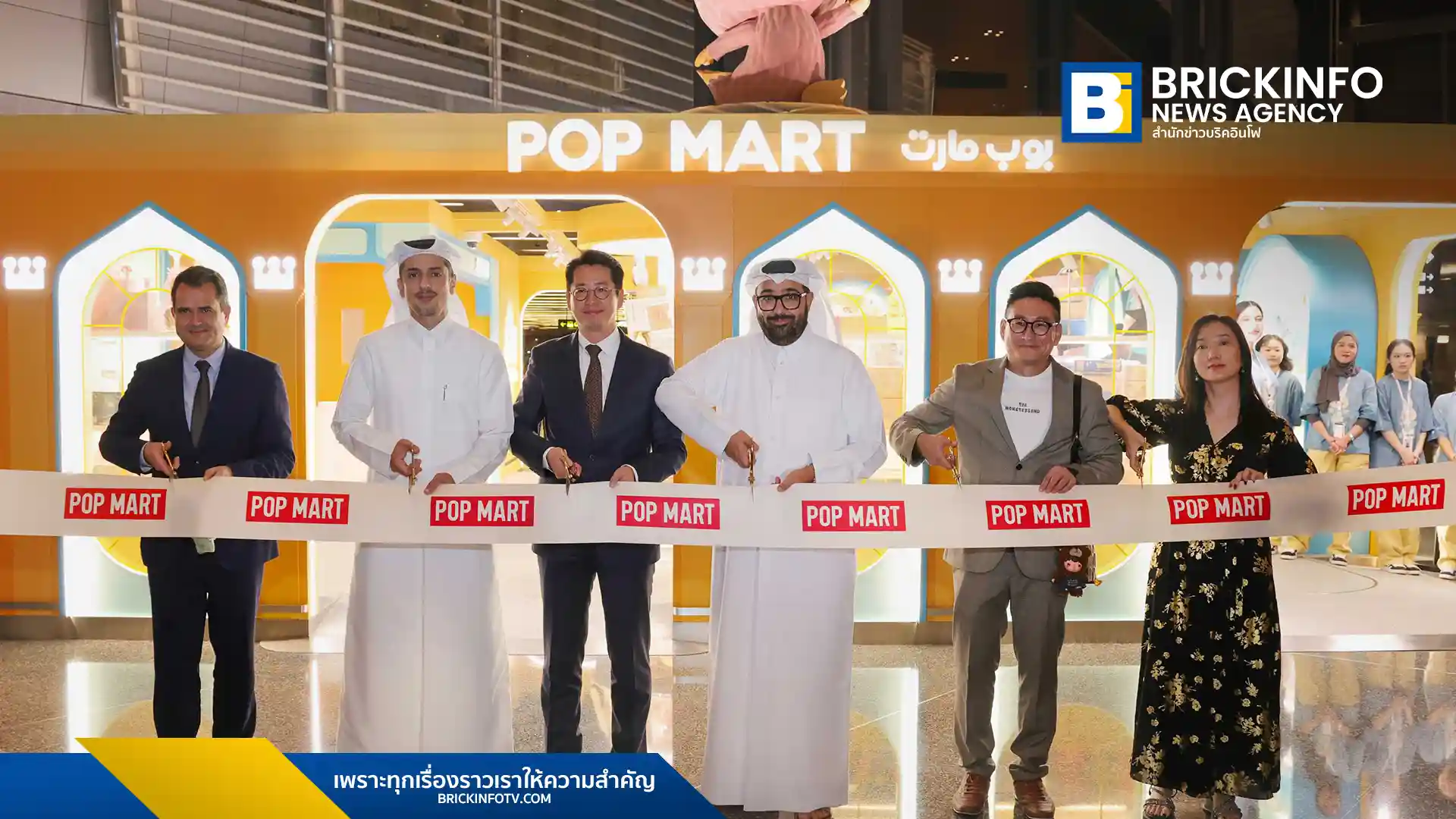 กาตาร์ ดิวตี้ฟรี (Qatar Duty Free) และ POP MART เปิดตัวร้านแรกในตะวันออกกลาง ณ ท่าอากาศยานนานาชาติฮาหมัด (Hamad International Airport) ประเทศกาตาร์ พร้อมคอลเลกชันพิเศษ และยกระดับประสบการณ์ชอปปิ้งในสนามบิน