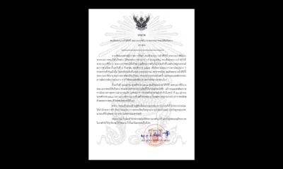 สำนักพระราชวังออกประกาศ สมเด็จพระนางเจ้าสิริกิติ์ พระบรมราชินีนาถ พระบรมราชชนนีพันปีหลวง เสด็จสวรรคต สิริพระชนมพรรษา 93 ปี ณ โรงพยาบาลจุฬาลงกรณ์ สภากาชาดไทย พระบาทสมเด็จพระเจ้าอยู่หัว โปรดเกล้าฯ จัดการพระศพสูงสุดตามราชประเพณี