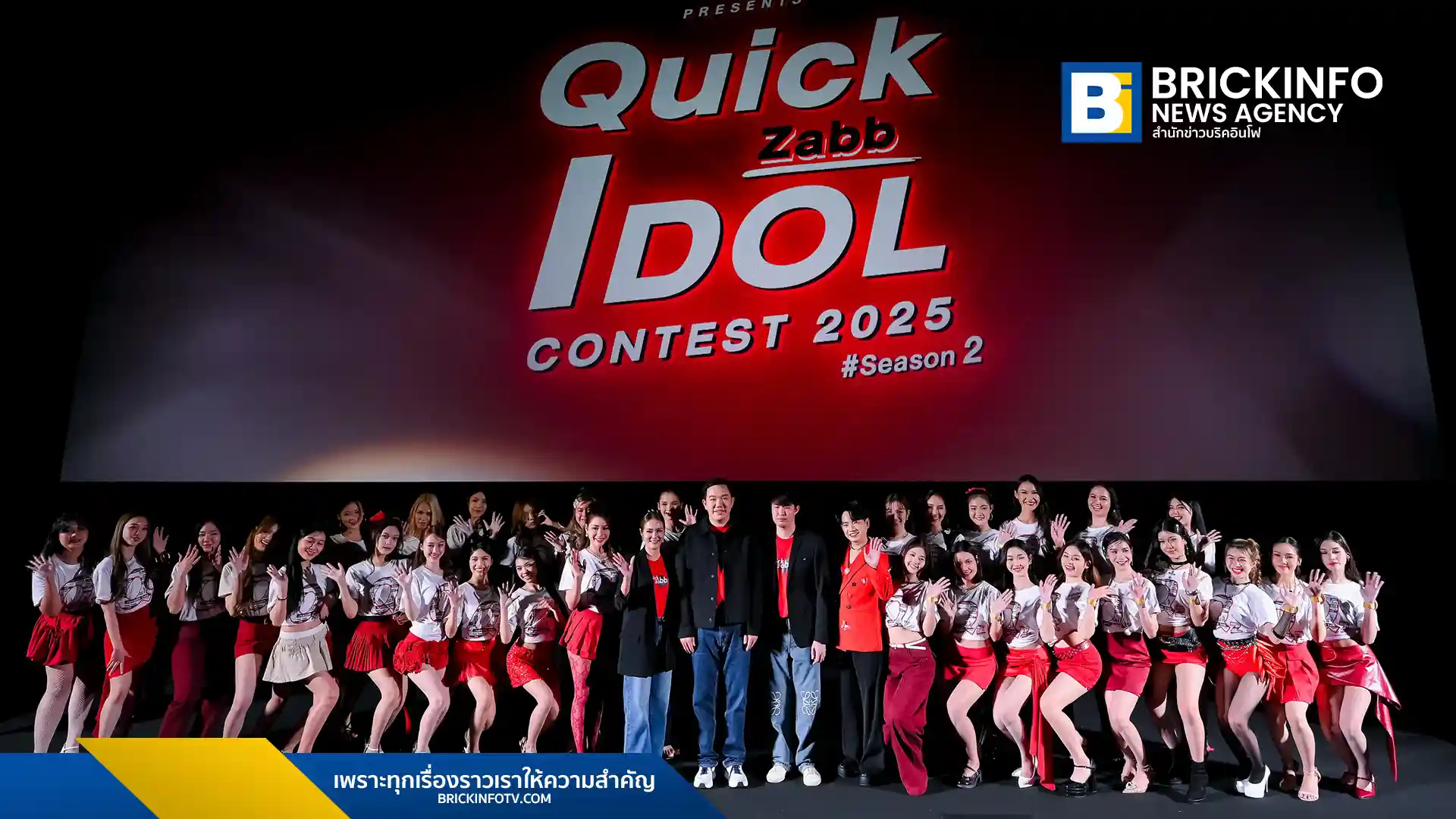 ควิกแสบ (Quick Zabb) เดินเกม Idol + Entertainment Marketing ด้วยเวที Quick Zabb Idol Contest 2025 เพื่อสร้าง Brand Experience และ Brand Ambassador รุ่นใหม่เข้าถึง Gen Z พร้อมเตรียมเปิดตัวสินค้าพรีเมียมรับแผนธุรกิจปี 2026