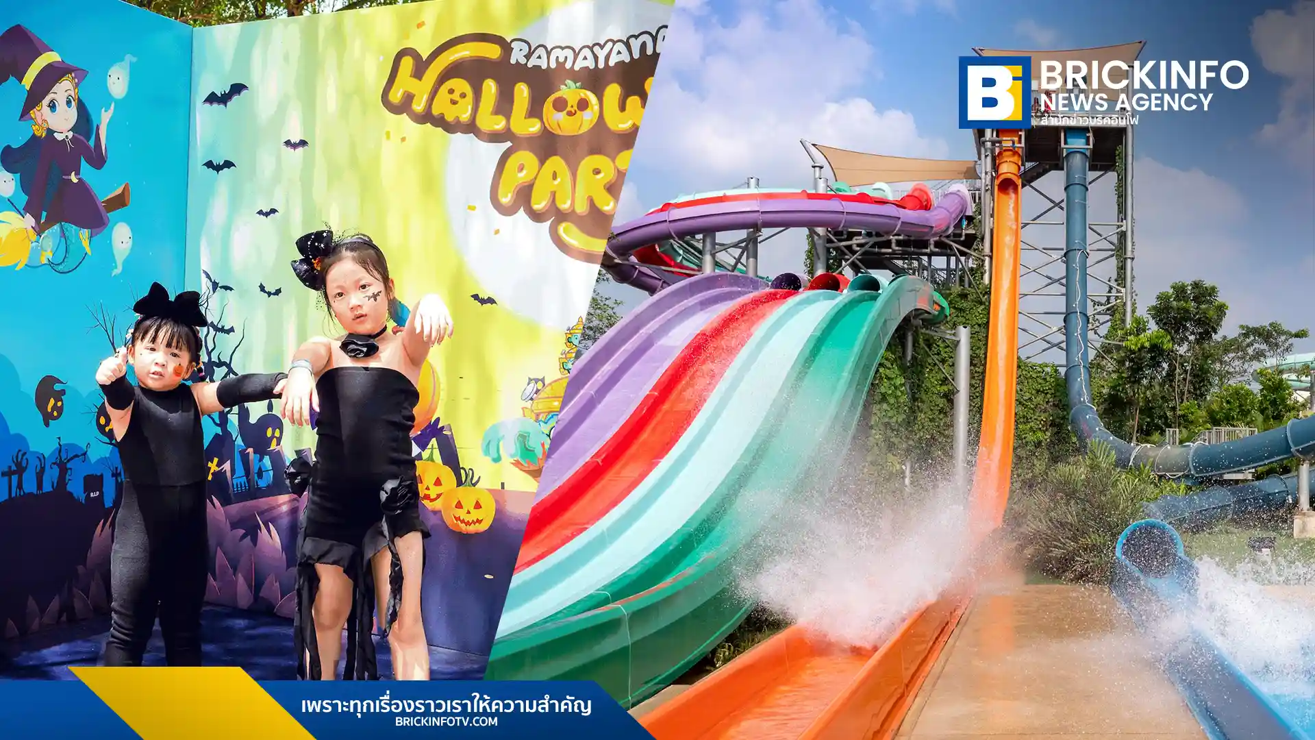 สวนน้ำรามายณะ พัทยา จัดงานเทศกาลฮาโลวีน 2025 ตั้งแต่วันที่ 11 ตุลาคม – 2 พฤศจิกายน 2568 พร้อมบ้านผีสิง, ดีเจ, Foam Party, เวิร์กช็อป D.I.Y และ Meet & Greet กับ Hanuman และผองเพื่อน