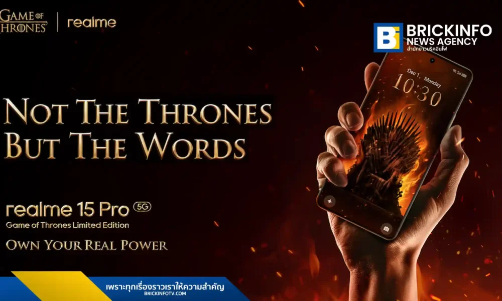 realme จับมือ Warner Bros. เปิดตัวสมาร์ตโฟน realme 15 Pro Game of Thrones Limited Edition ชูดีไซน์เปลี่ยนสี Dragonfire พร้อมของสะสมพิเศษ เปิดตัว 8 ตุลาคม ณ ไอร์แลนด์เหนือ