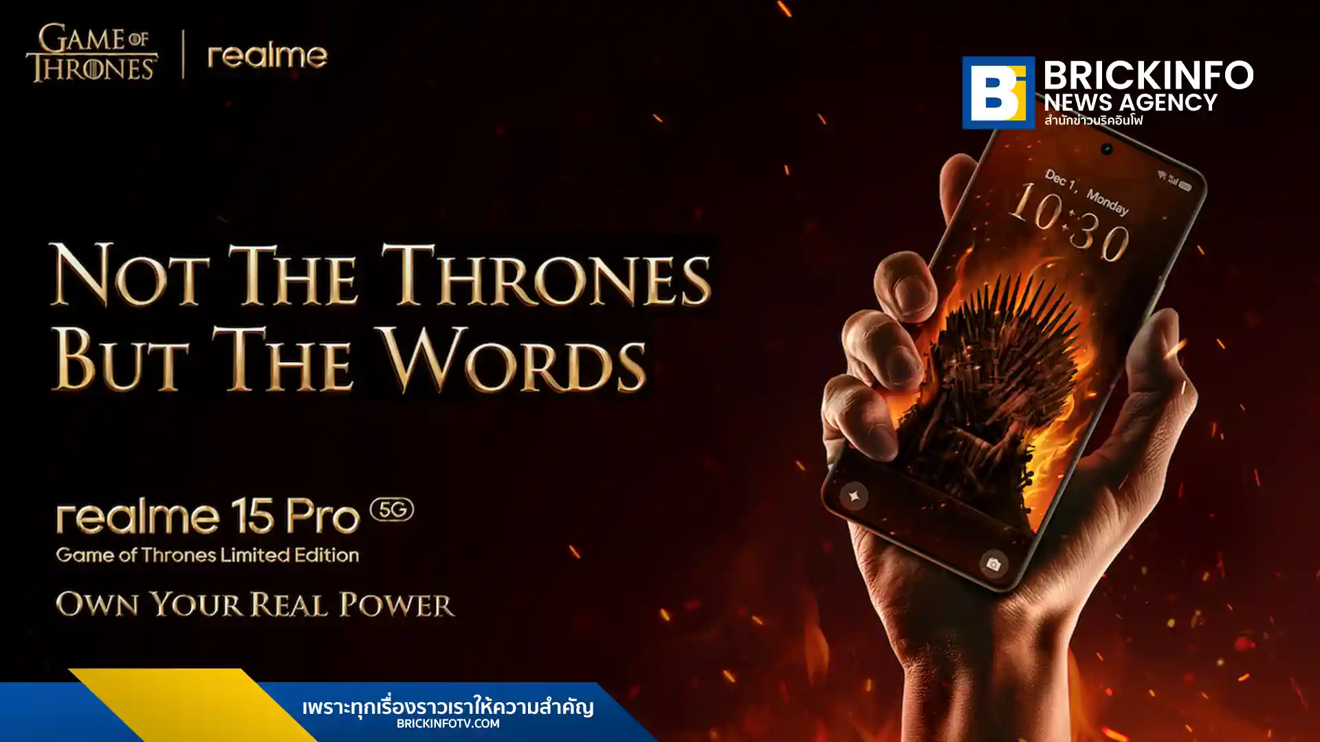 realme จับมือ Warner Bros. เปิดตัวสมาร์ตโฟน realme 15 Pro Game of Thrones Limited Edition ชูดีไซน์เปลี่ยนสี Dragonfire พร้อมของสะสมพิเศษ เปิดตัว 8 ตุลาคม ณ ไอร์แลนด์เหนือ