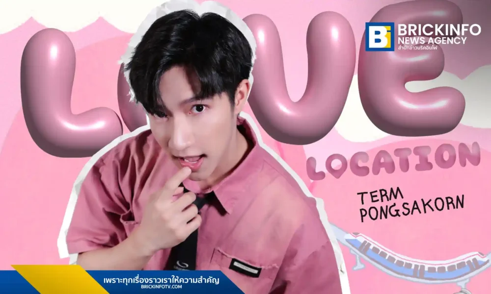 เติม พงศกร ศิลปินจาก JAVASHIP ส่งเพลงใหม่ลำดับที่ 4 “แฟนใหม่ใกล้ฉัน (Love Location)” เพลงรักสดใสที่เล่าเรื่องราวจากเพื่อนสู่คนรัก ฟังได้แล้ววันนี้บนทุกสตรีมมิ่ง