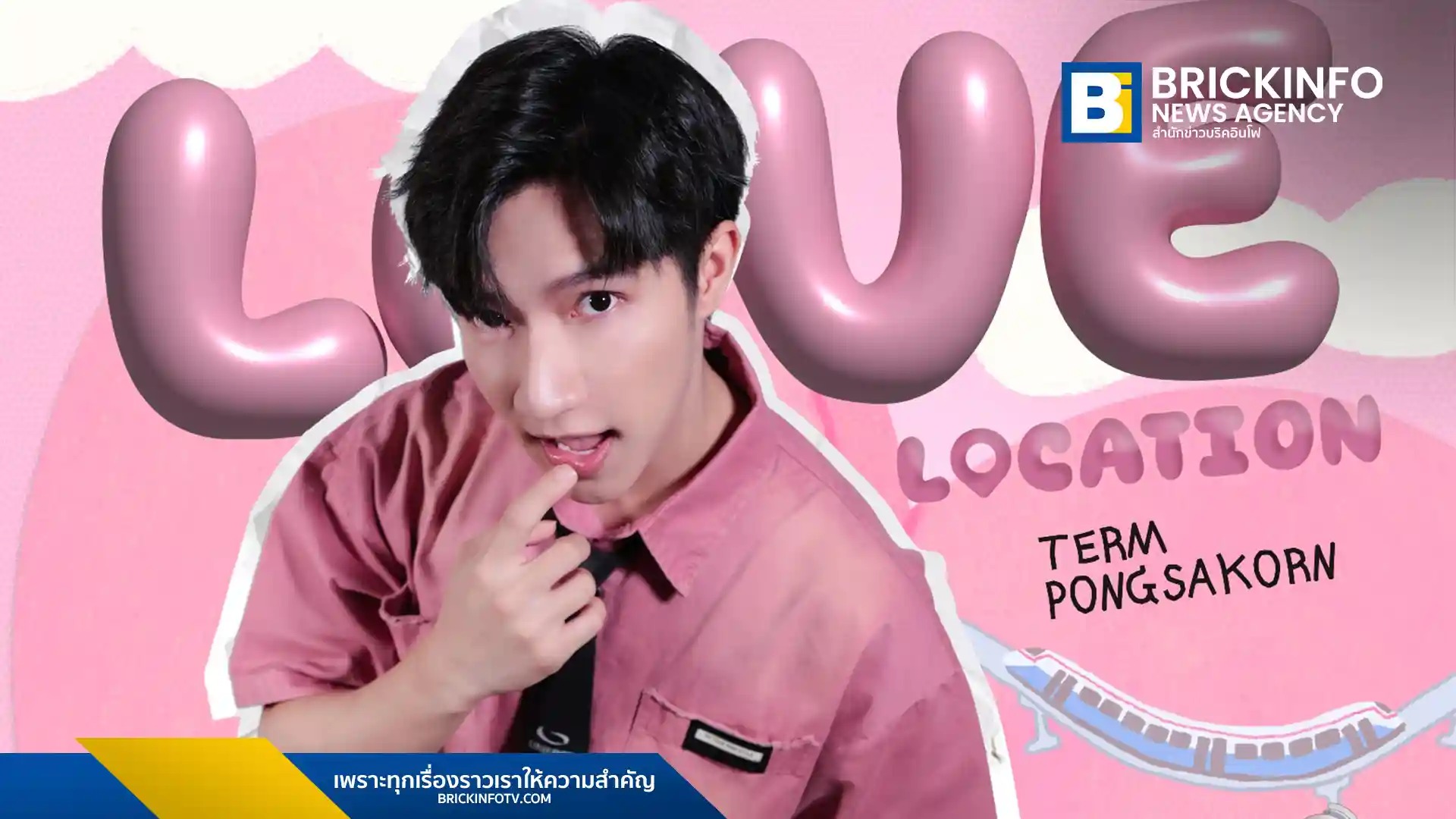 เติม พงศกร ศิลปินจาก JAVASHIP ส่งเพลงใหม่ลำดับที่ 4 “แฟนใหม่ใกล้ฉัน (Love Location)” เพลงรักสดใสที่เล่าเรื่องราวจากเพื่อนสู่คนรัก ฟังได้แล้ววันนี้บนทุกสตรีมมิ่ง