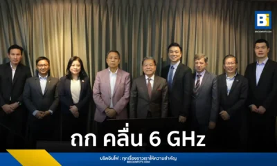 กสทช. ไทย สหรัฐฯ และ Wi-Fi Alliance ร่วมหารือแนวทางและผลการทดลองการใช้คลื่นความถี่ 6 GHz โดยผลศึกษาประเมินว่าสามารถสร้างมูลค่าทางเศรษฐกิจให้ไทยได้ถึง 1.8 ล้านล้านบาท พร้อมเดินหน้าทดสอบระบบ AFC.