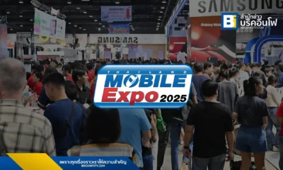 เอ็ม วิชั่น (MVP) จัด Thailand Mobile Expo 2025 มหกรรมมือถือครั้งที่ 45 วันที่ 23-26 ตุลาคม 2568 ณ ศูนย์ฯ สิริกิติ์ พร้อมดีลสมาร์ทโฟนส่งท้ายปี และเปิดตัว MVP Chain บล็อกเชน Layer 3 เชื่อม Event, Marketplace, Reward Ecosystem