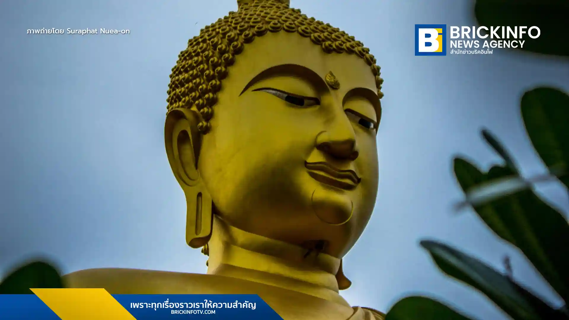 มหาวิทยาลัยธรรมศาสตร์ (TU) เปิดหลักสูตรออนไลน์เรียนฟรี "พระเครื่องเบื้องต้น" บน TU NEXT เน้นความรู้เชิงวิชาการ ประวัติศาสตร์ พุทธศิลป์ และเกณฑ์พิจารณาพระแท้ ไม่จำกัดอยู่แค่กลุ่มเซียนพระ เพื่อให้ประชาชนเรียนรู้ได้อย่างรู้เท่าทัน
