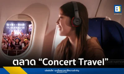 Trip.com Group และ Live Nation Asia ประกาศความร่วมมือเชิงกลยุทธ์ครั้งใหญ่เพื่อผสานการท่องเที่ยวและดนตรีสดในเอเชีย เปิดแพ็กเกจ Presale บัตรคอนเสิร์ตพร้อมที่พัก เจาะเทรนด์ Concert Travel ที่เติบโตสูง