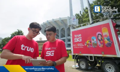 ทรู คอร์ปอเรชั่น (True Corporation) จัดเต็มเครือข่าย 5G 4G ในราชมังคลากีฬาสถาน ระหว่างวันที่ 24-26 ตุลาคม 2568 ด้วยรถ COW ติดตั้งเสา Temporary Site และระบบ AI ใน BIC เพื่อรองรับการใช้งานของบลิ๊งค์ไทยในคอนเสิร์ต BLACKPINK