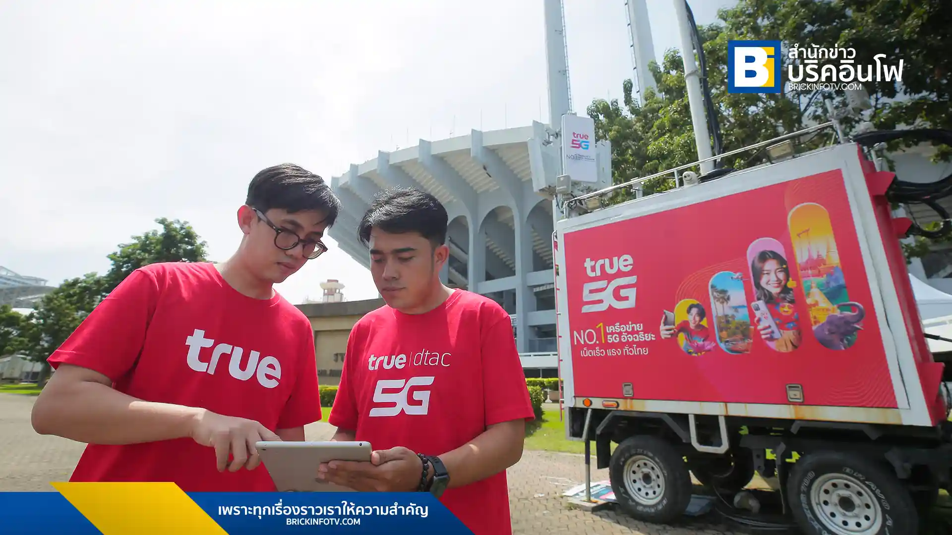 ทรู คอร์ปอเรชั่น (True Corporation) จัดเต็มเครือข่าย 5G 4G ในราชมังคลากีฬาสถาน ระหว่างวันที่ 24-26 ตุลาคม 2568 ด้วยรถ COW ติดตั้งเสา Temporary Site และระบบ AI ใน BIC เพื่อรองรับการใช้งานของบลิ๊งค์ไทยในคอนเสิร์ต BLACKPINK