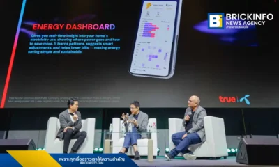 TrueX ภายใต้ True Digital Group ชูวิสัยทัศน์ Longevity ด้วย Smart Home โซลูชันที่ผสาน AI และ IoT ดูแลผู้อยู่อาศัยใน 3 มิติ: ความปลอดภัย, Wellness, และความประหยัด ให้บ้าน "รู้ใจ" และยกระดับคุณภาพชีวิตอย่างยั่งยืน