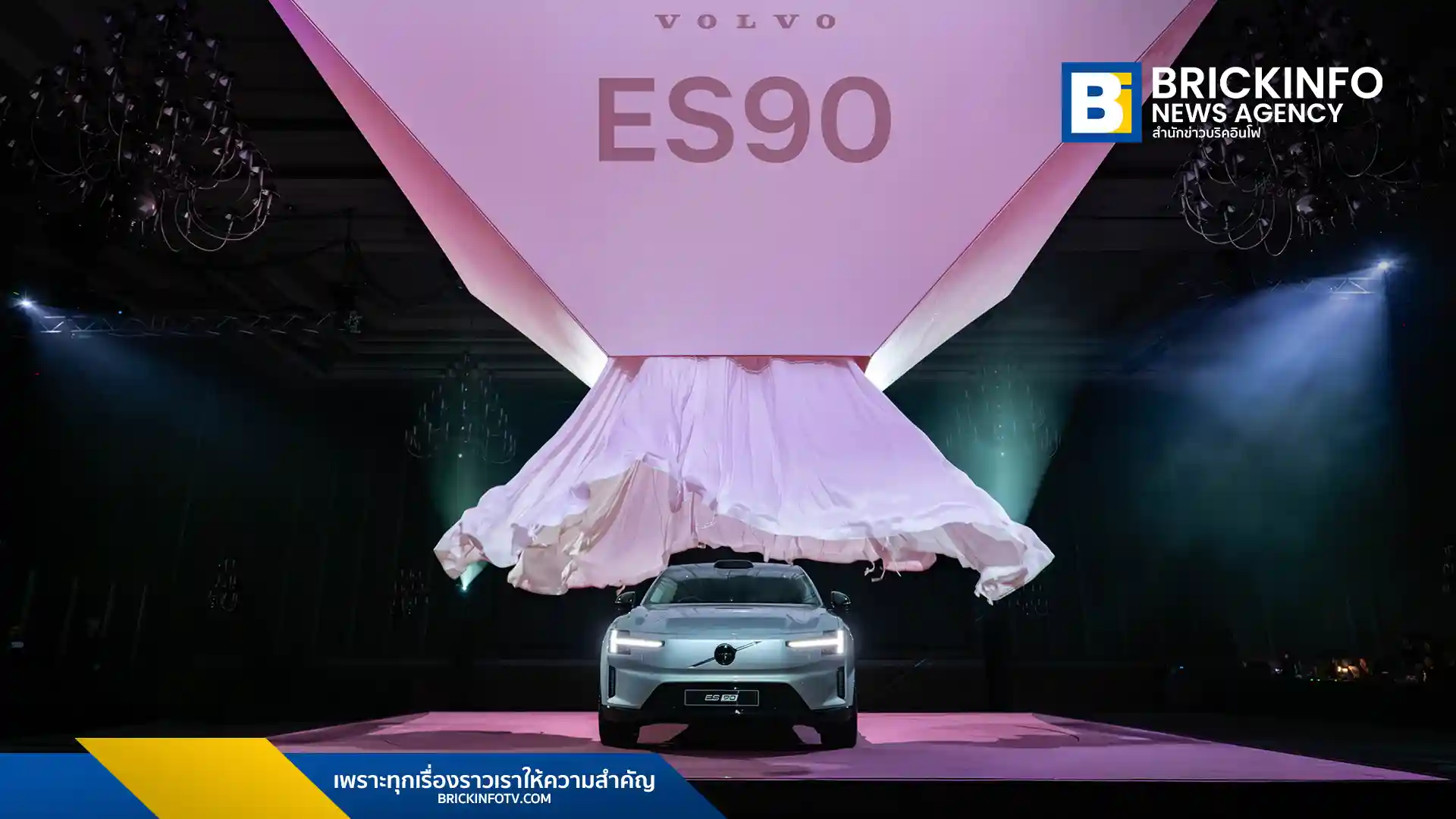 วอลโว่ คาร์ ประเทศไทย (Volvo Cars Thailand) เปิดตัว Volvo ES90 รถยนต์ไฟฟ้าเต็มรูปแบบครั้งแรกในเอเชีย ชูเทคโนโลยี 800 โวลต์ ระยะทางขับขี่สูงสุด 755 กิโลเมตร พร้อมแพลตฟอร์ม SPA2 และชิป NVIDIA ยกระดับความปลอดภัยด้วย Safe Space Technology