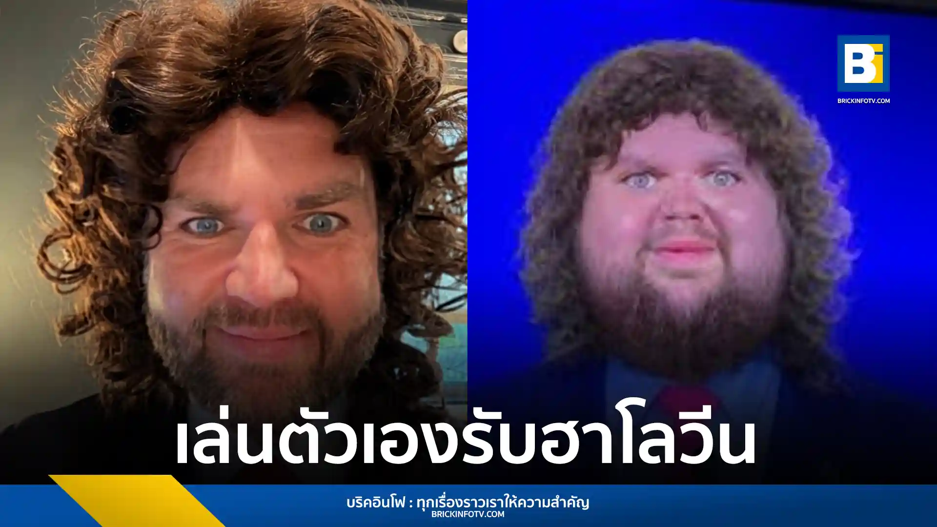 รองประธานาธิบดีสหรัฐฯ เจ.ดี. แวนซ์ (JD Vance) สร้างความฮือฮาในวันฮาโลวีนด้วยการแต่งชุดเลียนแบบมีม "fat JD with curly hair" ที่ล้อเลียนเขามานาน วิดีโอสั้นได้รับความสนใจอย่างล้นหลาม มียอดวิวเกิน 15 ล้านครั้งบน TikTok แสดงการปรับตัวของนักการเมืองต่อวัฒนธรรมอินเทอร์เน็ต