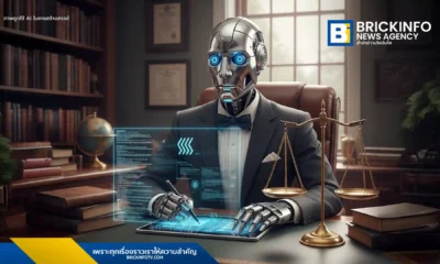 ทนายความในกรุงปักกิ่งอ้างอิงคำพิพากษาคดีความที่ไม่มีอยู่จริงซึ่งสร้างโดยปัญญาประดิษฐ์ (AI) ต่อศาล ประเด็น 'AI Hallucination' นี้จุดกระแสความกังวลและนำไปสู่การออกกฎระเบียบใหม่ในจีน สหรัฐฯ และสิงคโปร์ เพื่อควบคุมการใช้ AI ในศาลยุติธรรม