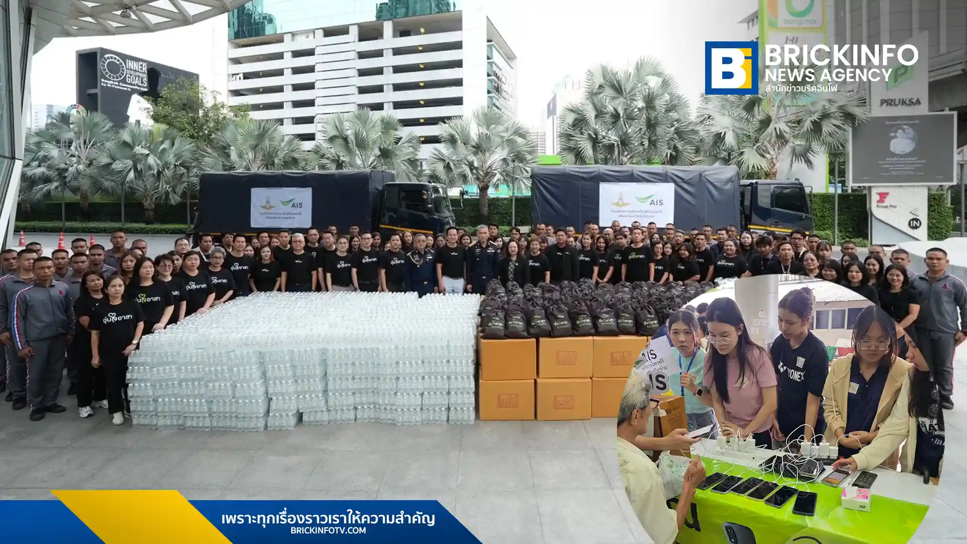AIS (เอไอเอส) ระดมพนักงาน 'อุ่นใจอาสา' พร้อมถุงยังชีพ 1,000 ชุด และมาตรการดูแลระบบสื่อสาร ลูกค้ามือถือ และ AIS Fibre ในพื้นที่ประสบอุทกภัยภาคใต้ต่อเนื่อง