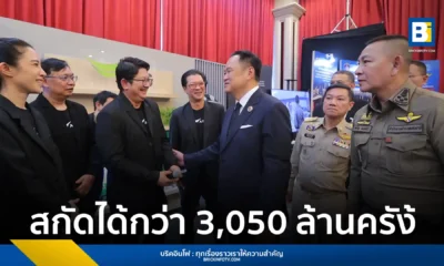 เอไอเอส (AIS) และ สำนักงานตำรวจแห่งชาติ (สตช.) เปิดเผยผลความร่วมมือในการต่อต้านภัยไซเบอร์ สกัดกั้นเว็บไซต์อันตราย บล็อกเบอร์และ SMS สแกม ป้องกันคนไทยแล้วกว่า 3,050 ล้านครั้ง ย้ำพันธกิจสู่ปีแห่งความมั่นคงปลอดภัยไซเบอร์