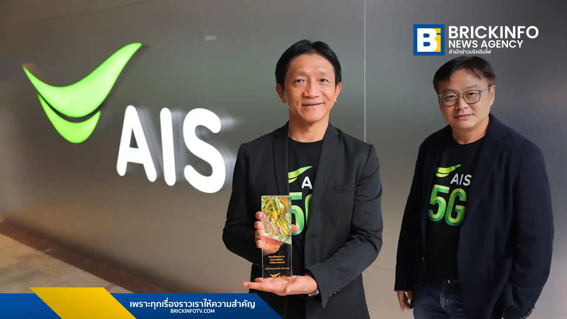 AIS (เอไอเอส) คว้ารางวัล Excellence in Innovation VDO Award จากเวที GSMA Digital Nation Awards 2025 ด้วยผลงาน AIS Network Hero ที่ใช้เทคโนโลยีเครือข่ายอัจฉริยะและ Network Data Analytics ช่วยเหลือผู้ประสบภัยแผ่นดินไหว ตอกย้ำความเป็นผู้นำ Cognitive Tech-Co ของบริษัท