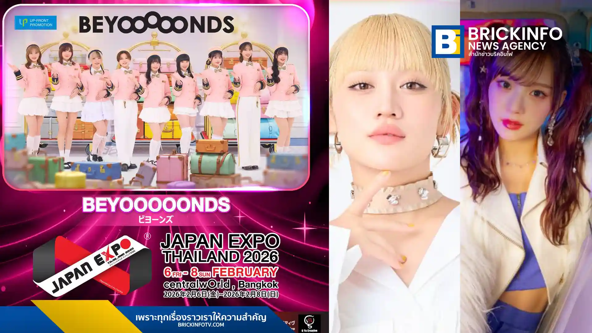 Hello! Project (H!P) คอนเฟิร์มไลน์อัปศิลปินร่วมงาน JAPAN EXPO THAILAND 2026 ฉลอง 11 ปี โดย จี-ยู ครีเอทีฟ นำทัพโดยเกิร์ลกรุ๊ป BEYOOOOONDS พร้อมอดีตสมาชิกดัง ริคาโกะ ซาซากิ (RIKAKO SASAKI) และ มานากะ อินาบะ (MANAKA INABA) เตรียมพบ J-POP โชว์ และ Meet & Greet วันที่ 6-8 ก.พ. 2569 ณ เซ็นทรัลเวิลด์